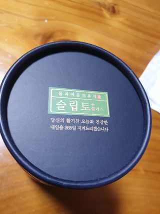 프리마인 자체 기업부설 연구소에서 찾아낸 건강한 수면의 비밀.  슬립토 플러스 30포 — 3점을 준 리뷰어가 2023년 5월 올린 사용 사진