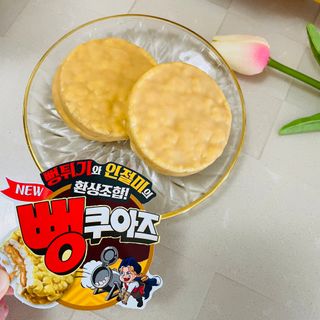 롯데제과 쌀로별 뻥쿠아즈 — 5점을 준 리뷰어가 2021년 4월 올린 사용 사진