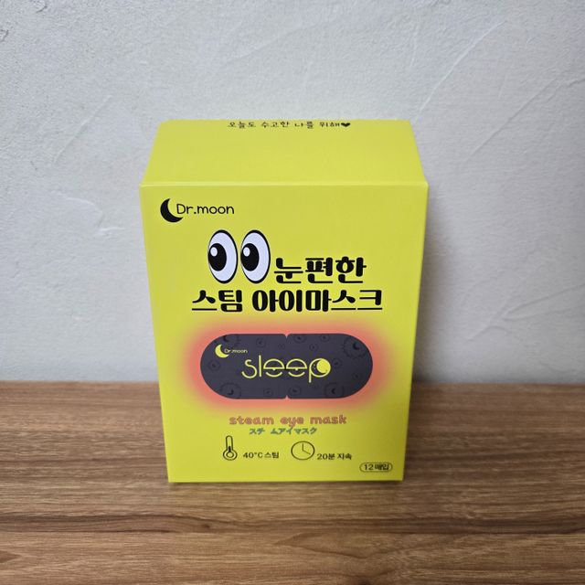 릴스 [닥터문] 눈 편한 스팀 아이마스크 리뷰 사진