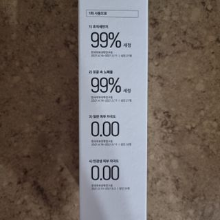 [베러오리진] 무화과 크리미 딥 폼 클렌저/피부 노폐물 & 미세먼지 99 세정 인증 민감성 피부 무자극 인증 — 5점을 준 리뷰어가 2021년 11월 올린 사용 사진