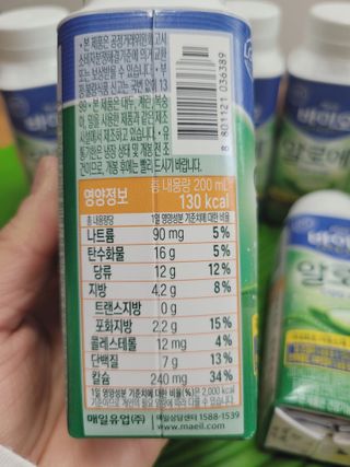 LIVE 매일바이오 알로에 드링킹 요거트 — 5점을 준 리뷰어가 2022년 4월 올린 사용 사진