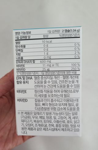 메디포스트 모비타 아쿠아셀 엔초비오메가3 60캡슐 — 5점을 준 리뷰어가 2022년 11월 올린 사용 사진