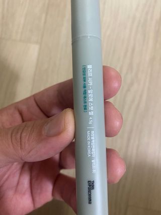 플리프 시카 알로에 스팟키트 — 5점을 준 리뷰어가 2021년 4월 올린 사용 사진