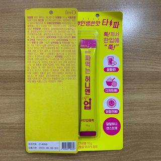 아임오 편의점 신상 타파, 바로 짜먹는 3종 _ 에너지업X2ea, 비타민업X2ea, 허니앤업X2ea — 5점을 준 리뷰어가 2021년 11월 올린 사용 사진