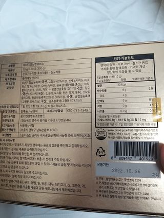 서울약사신협_투데이홍삼정플러스스틱_10g x 30포 — 5점을 준 리뷰어가 2021년 3월 올린 사용 사진