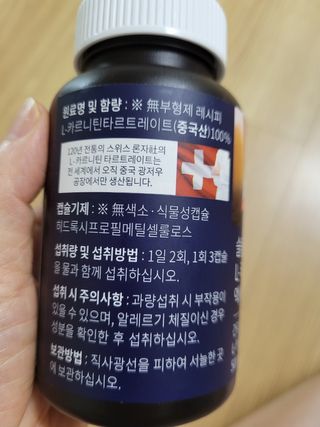 슬림플래닛 L카르니틴 2000mg 엑서사이즈 — 5점을 준 리뷰어가 2021년 9월 올린 사용 사진