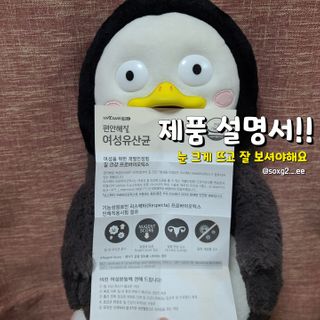 메이준뉴트리 메이준쎌 편안해질 여성유산균 — 5점을 준 리뷰어가 2021년 2월 올린 사용 사진