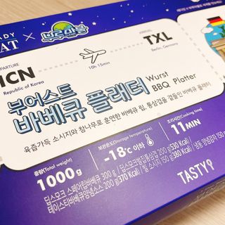 [테이스티나인] [레디잇x부루마불] 부어스트 바베큐 플래터 1000g — 4.5점을 준 리뷰어가 2022년 5월 올린 사용 사진