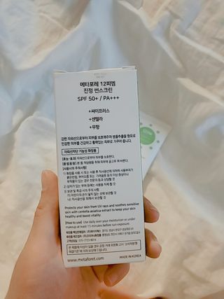 메타포레 12PM  카밍 선스크린 — 5점을 준 리뷰어가 2021년 8월 올린 사용 사진