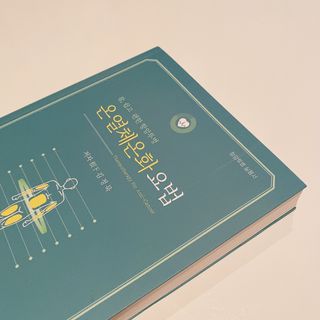 온열체온화요법 온열체온화 요법(Thermotherapy for Anti-Cancer) — 3점을 준 리뷰어가 2022년 9월 올린 사용 사진