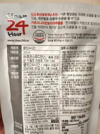 클린24시간 1BOX(5포) + 전용보틀(500ml) — 5점을 준 리뷰어가 2023년 8월 올린 사용 사진