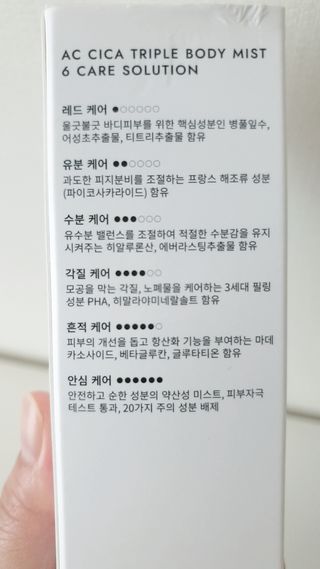 인스테드 아크 시카 트리플 바디미스트 — 5점을 준 리뷰어가 2021년 7월 올린 사용 사진