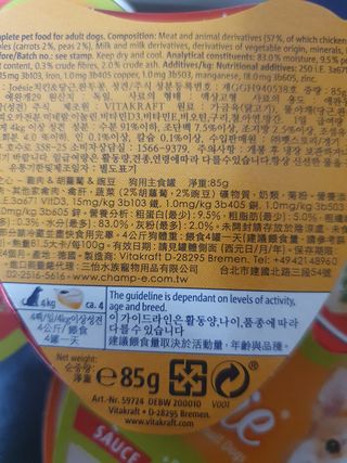 비타크래프트 조에시 하트캔 85g 강아지 습식캔 10캔 — 5점을 준 리뷰어가 2021년 9월 올린 사용 사진