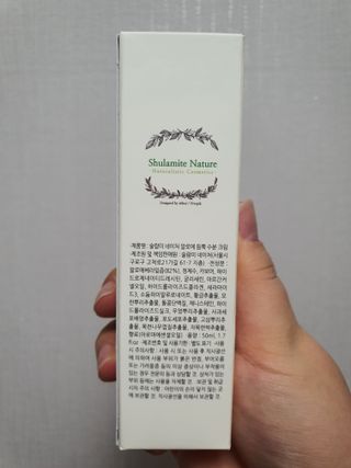 술람미네이처 자연주의 화장품ㅣ속보습 충전 + 민감/트러블 피부 진정 - 알로에 듬뿍 수분 크림 50ml — 5점을 준 리뷰어가 2022년 6월 올린 사용 사진
