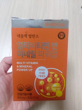 서울약사신협_내몸애발란스멀티비타민앤미네랄파워업_800mg x 90정 — 5점을 준 리뷰어가 2021년 5월 올린 사용 사진