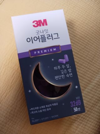 3M 소음방지 수면 귀마개 굿나잇 이어플러그 오렌지/퍼플 50쌍 — 5점을 준 리뷰어가 2023년 7월 올린 사용 사진