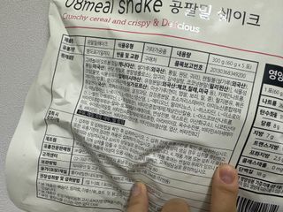 클린24시간 공팔밀쉐이크 1세트 (5개) — 5점을 준 리뷰어가 2023년 9월 올린 사용 사진