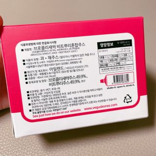 [베거스코리아] 비트라판주스 7병 — 5점을 준 리뷰어가 2021년 11월 올린 사용 사진