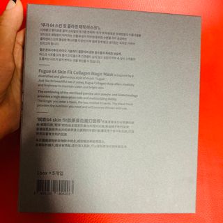 약손명가코스메틱 에오스보떼 푸가 64 스킨 핏 콜라겐 매직 마스크 — 5점을 준 리뷰어가 2021년 1월 올린 사용 사진