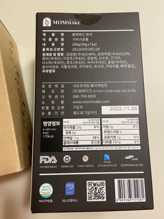 [맘메이크] 블랙푸드 한끼 — 5점을 준 리뷰어가 2021년 6월 올린 사용 사진