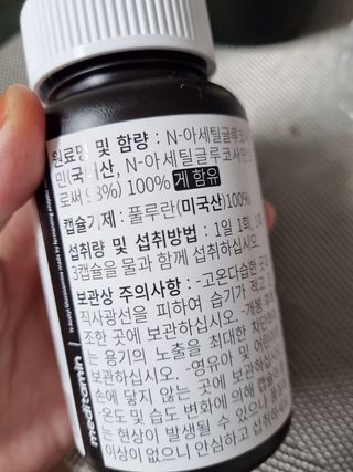 메디타민 원헌드레드 NAG — 5점을 준 리뷰어가 2021년 10월 올린 사용 사진