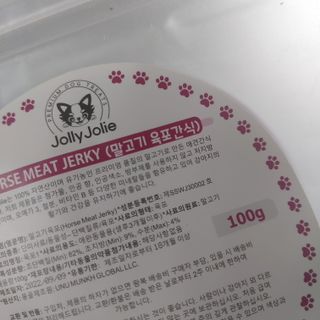 [졸리졸리] 말고기 육포 간식 (HORSE MEAT JERKY) — 5점을 준 리뷰어가 2023년 1월 올린 사용 사진