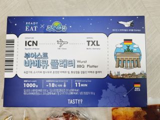 [테이스티나인] [레디잇x부루마불] 부어스트 바베큐 플래터 1000g — 5점을 준 리뷰어가 2022년 4월 올린 사용 사진