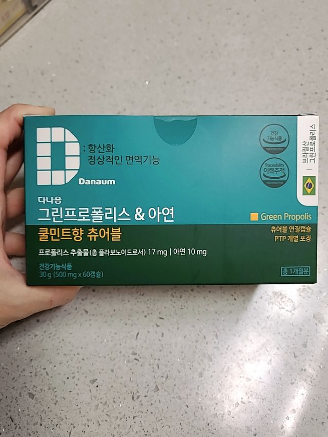 다나음 그린프로폴리스&아연 리뷰 사진