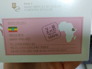 (주)쟈뎅 쟈뎅 클래스 핸드 드립 커피 10P 2종_디카페인 1종+랜덤 플레이버 1종 — 5점을 준 리뷰어가 2021년 4월 올린 사용 사진