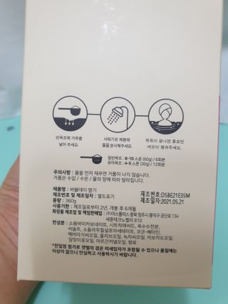 버블데이 아로마/과일 거품 입욕제 — 5점을 준 리뷰어가 2021년 7월 올린 사용 사진