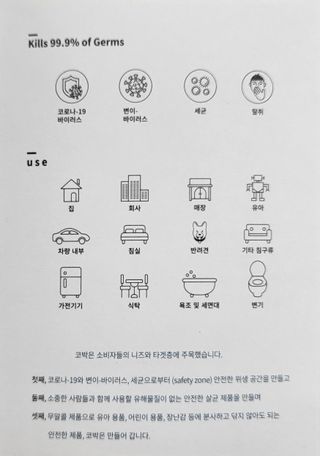 코박 covak 살균 스프레이 / 스페이스 살균제 — 5점을 준 리뷰어가 2022년 5월 올린 사용 사진