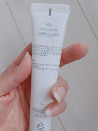 브에노 스킨셀 더마 앰플 — 4.5점을 준 리뷰어가 2021년 6월 올린 사용 사진