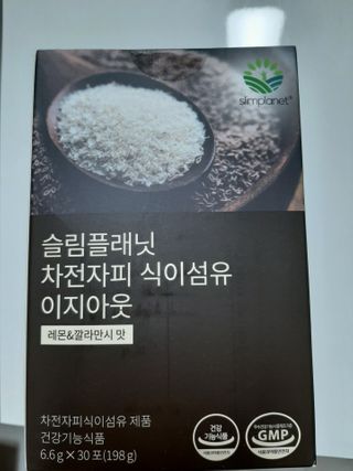 슬림플래닛 차전자피 식이섬유 이지아웃 — 5점을 준 리뷰어가 2021년 3월 올린 사용 사진