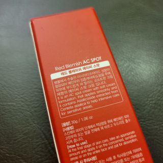 페브유 / FABYOU 페브유 레드 블레미쉬 AC 스팟 — 4.5점을 준 리뷰어가 2021년 5월 올린 사용 사진