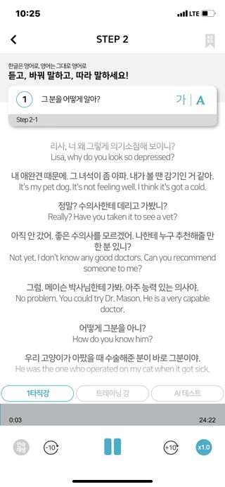 3030잉글리시 3030 잉글리시 초급부터 고급까지 전 강좌 14일 체험 수강권 — 5점을 준 리뷰어가 2022년 7월 올린 사용 사진