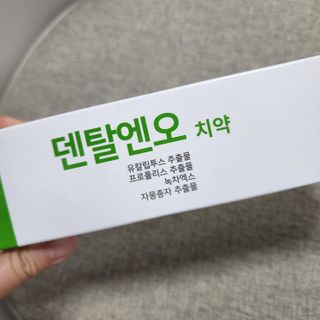 프리마인 유해균 뿐만 아니라 유익균까지 씻어내는 치약은 그만, 건강한 구강환경을 만드는 덴탈엔오 — 5점을 준 리뷰어가 2022년 7월 올린 사용 사진