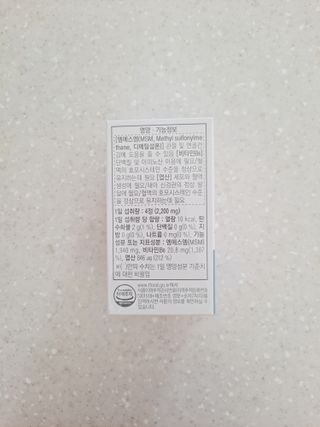 프리마인 평생 써야하는 관절의 건강을 위한 완벽설계 솔루션 관절n마디케어 플러스 120정 — 5점을 준 리뷰어가 2021년 10월 올린 사용 사진