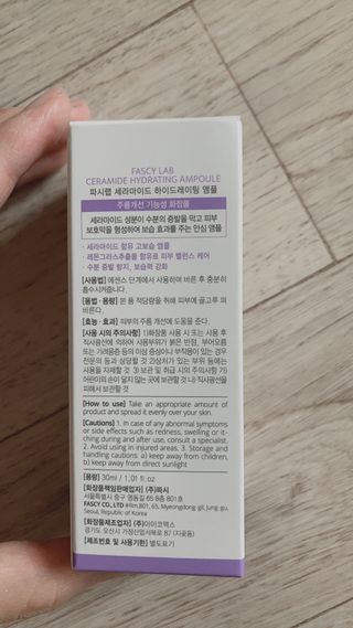 파시랩 세라마이드 하이드레이팅 앰플 — 5점을 준 리뷰어가 2021년 8월 올린 사용 사진