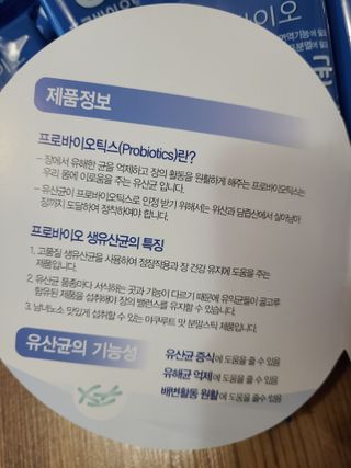 서울약사신협_프로바이오생유산균_2.5G x 100포 — 5점을 준 리뷰어가 2021년 6월 올린 사용 사진