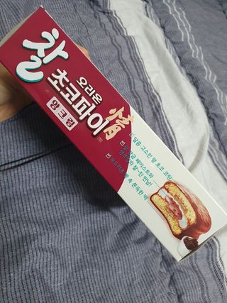 찰초코파이 앙크림 찰 초코파이 정 앙크림 — 5점을 준 리뷰어가 2020년 12월 올린 사용 사진
