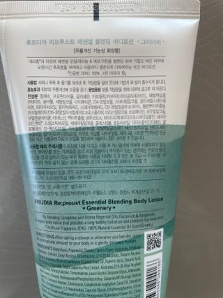 [후르디아] 올리브영 저자극 비건바디로션 — 3.5점을 준 리뷰어가 2023년 10월 올린 사용 사진