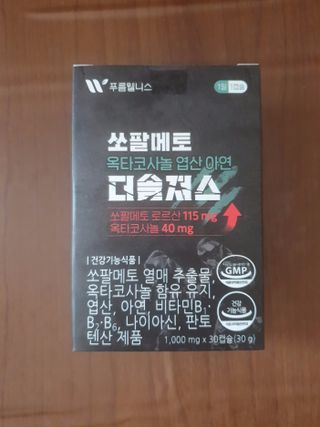[푸름웰니스] 쏘팔메토 옥타코사놀 더솔져스 1000mg 30캡슐 — 5점을 준 리뷰어가 2021년 12월 올린 사용 사진