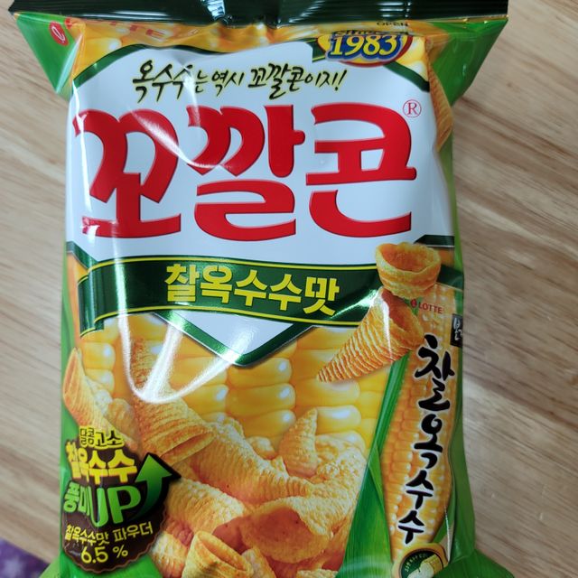 꼬깔콘 찰옥수수맛 리뷰 사진