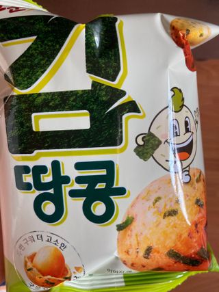오리온 오징어땅콩의 짭짤고소 신제품, 구운김땅콩 — 5점을 준 리뷰어가 2022년 5월 올린 사용 사진