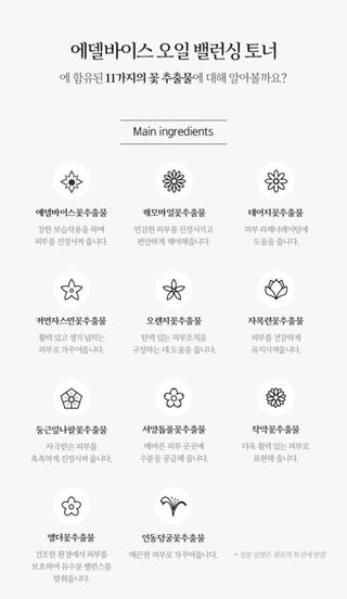 플레라디 에델바이스 오일 밸런싱 토너 — 5점을 준 리뷰어가 2021년 6월 올린 사용 사진
