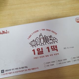 [푸디푸디] 1일1떡!  가래떡 낱개포장 아침식사 식사대용! 7종 세트 혼합 (1BOX=14개입) — 5점을 준 리뷰어가 2022년 4월 올린 사용 사진