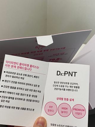 닥터피엔티 [Dr.PNT] 갱년기 여성을 위한 맞춤 종합 건강기능식품! 클리마젠 플러스 — 5점을 준 리뷰어가 2022년 11월 올린 사용 사진