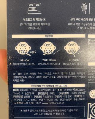 마더케이 0.5단계 유아 칫솔 세트 — 5점을 준 리뷰어가 2021년 11월 올린 사용 사진