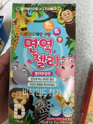 다나음 셀렌에 빠진 아연면역젤리 열대과일맛+사과맛 — 5점을 준 리뷰어가 2021년 3월 올린 사용 사진