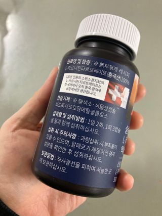 슬림플래닛 L카르니틴 2000mg 엑서사이즈 — 5점을 준 리뷰어가 2021년 3월 올린 사용 사진